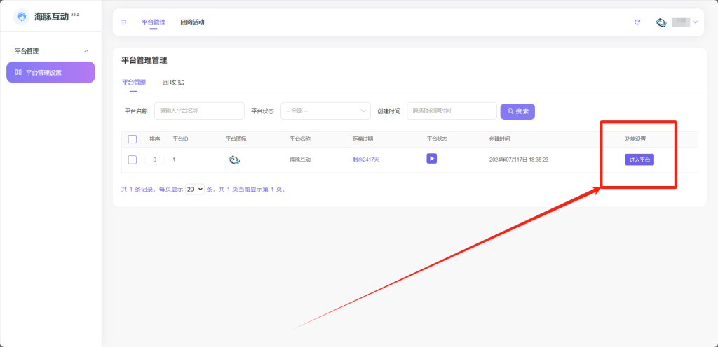 活动码,老板码,核销码如何使用? 活动码,老板码,核销码如何使用?