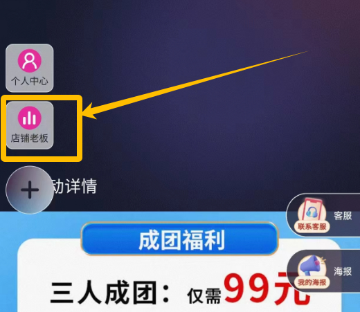 活动码,老板码,核销码如何使用? 活动码,老板码,核销码如何使用?